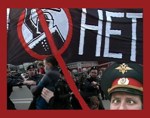 Нет милицейскому беспределу! Все на митинг в Москве 15 мая 2008 года с 19 до 21.00 в Новопушкинском сквере на Пушкинской площади!