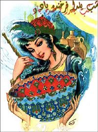 Yalda-congratulation-1.jpg