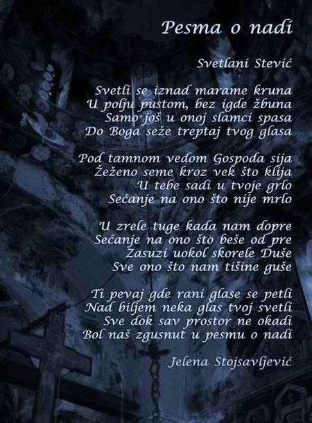 Слика