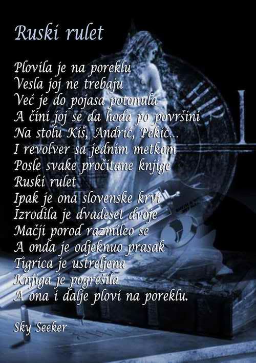 Слика
