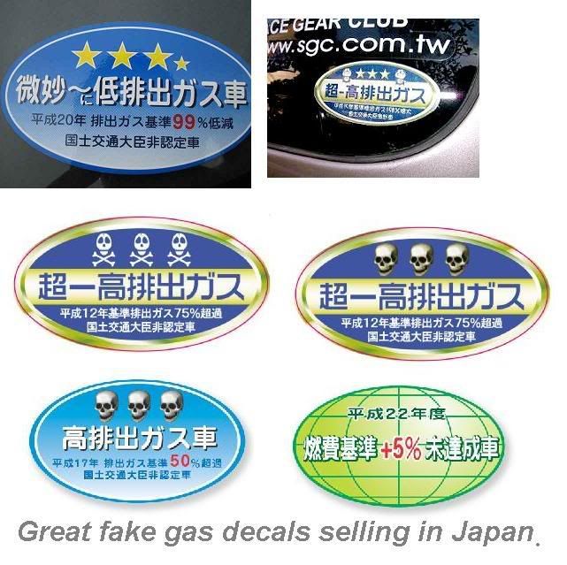 HONDA EMISSION STICKER CRX AP2 DC2 DC5 CIVIC DELSOL JDM