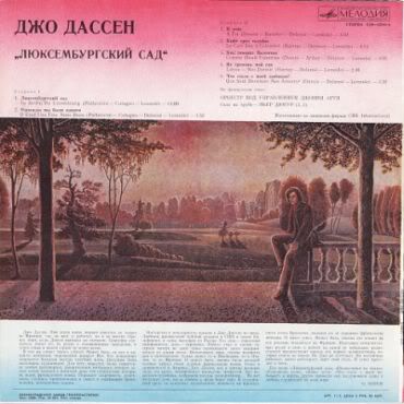 Французская песня и я - часть 2. Советские пластинки
