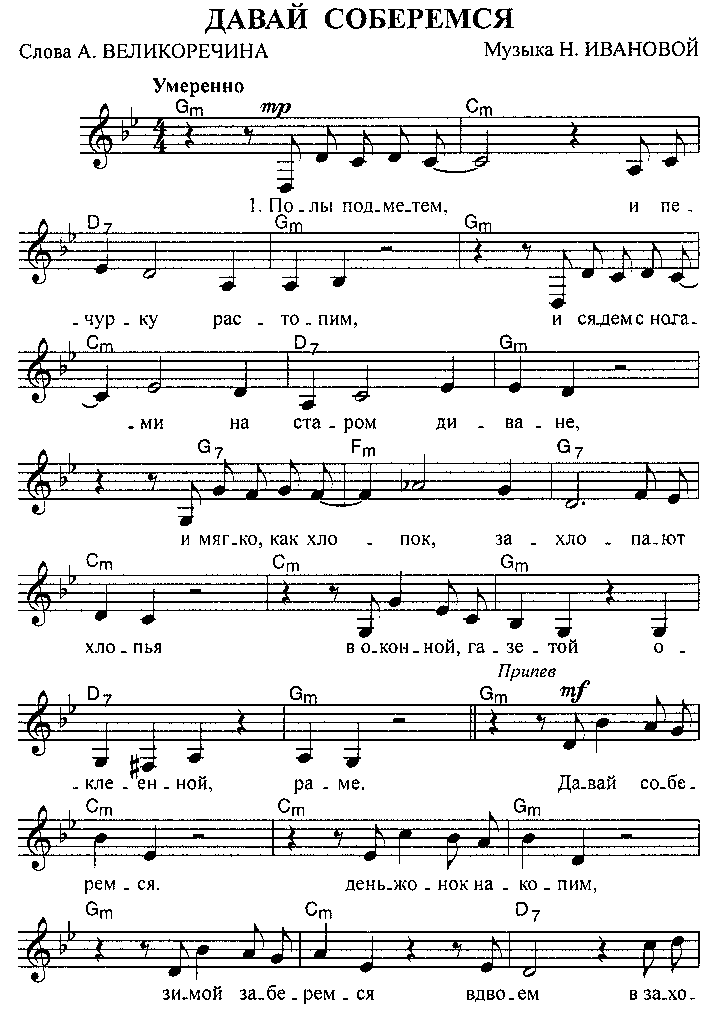 Я спросил у него песня. Я спросил у ясеня ноты для гитары. Я спросил у него песня. Я спросил у него песня. Я спросил у него песня.